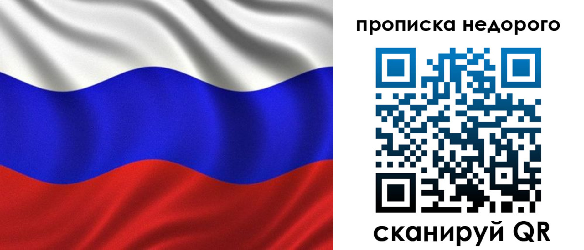 временная регистрация купить в Междуреченске