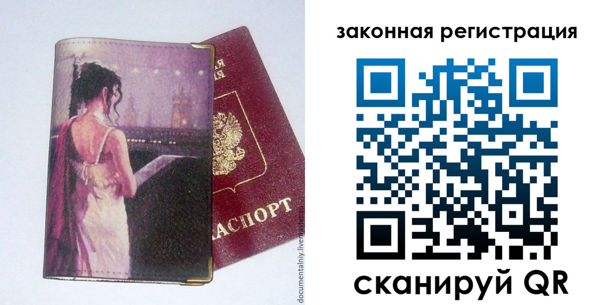 найти адрес прописки в Междуреченске